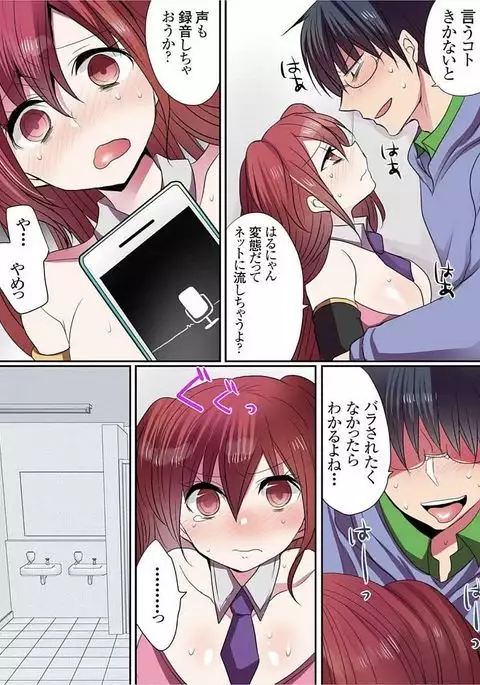 Motto Ikenai Mansion no Ura Jijou 01-10