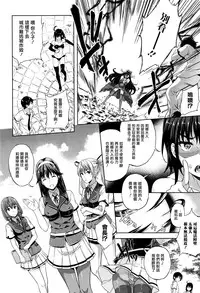 [Nanase Mizuho] Oyomesan wa Maou!? Ch. 1-7 [Chinese] [無邪気漢化組]