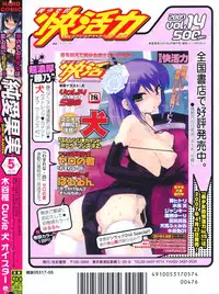 Jun-ai Kajitsu 2007-05