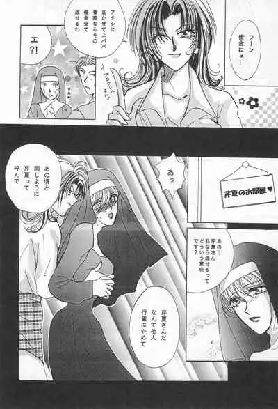 YOSIDAYA HONPO VOL.3