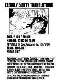 [Tsutsumi Akari] Flush/Splash (English)