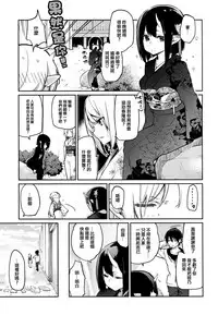 [Azuma Sawayoshi] Ayakashi-kan e Youkoso! [Chinese] [篆儀通文書坊漢化]