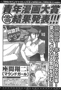 Monthly Vitaman 2007-11