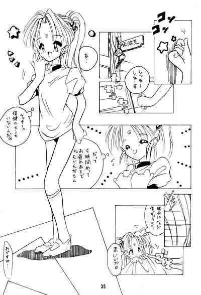 Muyou Yarou A-Team GORGEOUS