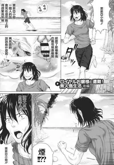 Komugiiro Fascination!