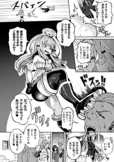 2D Comic Magazine Futanari Kabe Sao Kabe Shiri Futanari Heroine Sakusei Iki Jigoku! Vol. 1