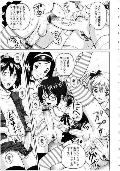 Futanarikko no Sekai 4