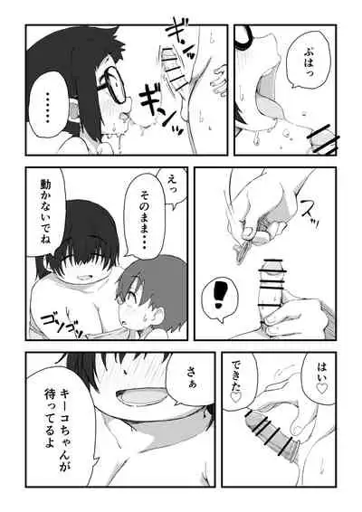 (camekirin) Boku wa Manken Senzoku Nude Model 2 (SEX Gasshuku Hen)