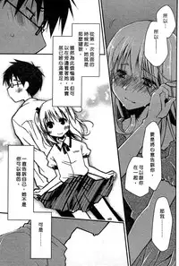 [Ponkotsu Works] Ojou-sama wa Nigedashita 1 | 大小姐逃家出走記 1 [Chinese]