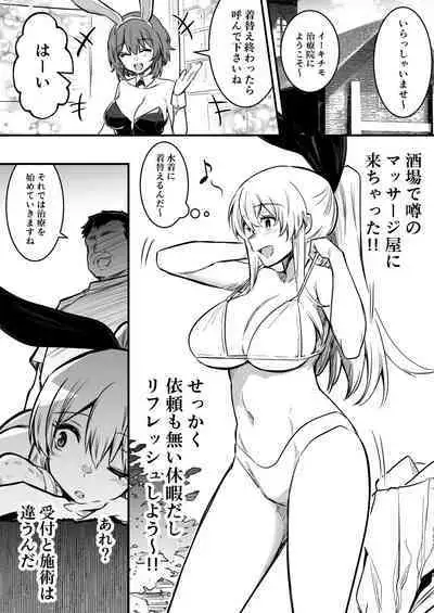 Boukensha-Chan fanbox 2021.7~2022.10