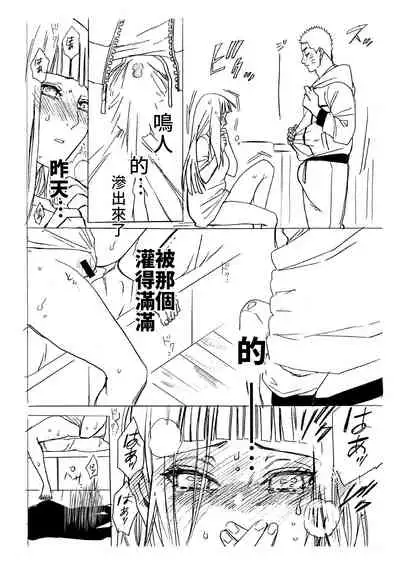 1 + 2 | Ato no Futari v1 | 那之後的倆人