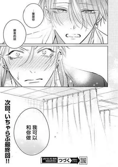 [Totofumi] Densetsu no Yarichin VS Teppeki no Shiriana | 传说级炮王vs铁壁屁眼 (MAGAZINE BE×BOY 2021-10) 1-4 [Chinese] [冒险者公会] [Digital]