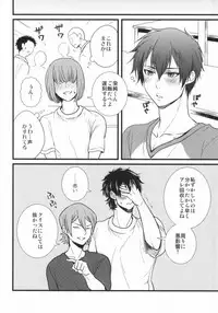 (C87) [Itamidome (Takama)] Love cultivates (Daiya no Ace)