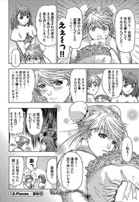 [Yuunagi Kahoru] Koiboshi