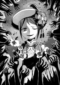 [Kajitsu] 黒薔薇の夢幻