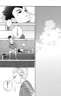 [Ocyawan (Wakachiko)] Namaiki (Inazuma Eleven) [Raw]