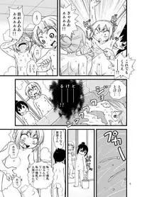 [Gachonerou] みつどもえおふろおまんが (Mitsudomoe)