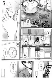 [Harusawa] Majime na Watashi no Ienai Midara na Sainou | 很正經的我那無法言喻淫亂的才能 [Chinese]