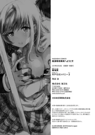 Chikan Senyou Sharyou e Youkoso