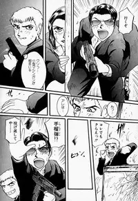 [MAC-V] Tenshi no Dangan (Angel's Bullet)