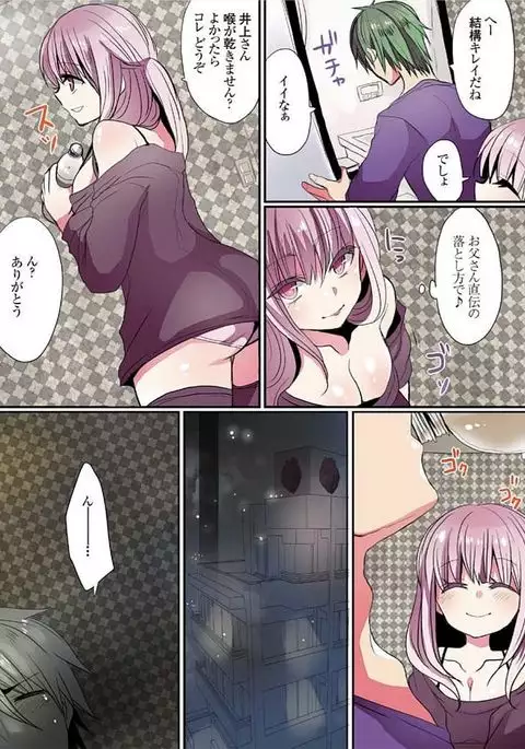 Motto Ikenai Mansion no Ura Jijou 01-10