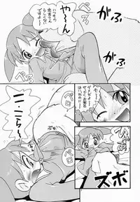 (C61) [Momo no Tsubomi (Various)] Eru Eru 16 (Various)