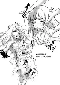 [Shiro no Kigen (Tama Kifuyu)] Xs Notes [Chinese] [无毒汉化组] [Digital]