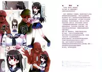 (C87) [Little Hamlet (Kiira)] Hajimete no Nyuukyo (Kantai Collection -KanColle-) [Chinese] [无毒汉化组]