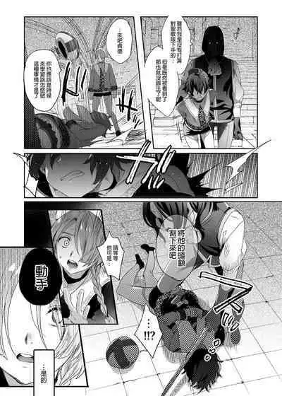 Shounen Jeanne | 娼年贞德