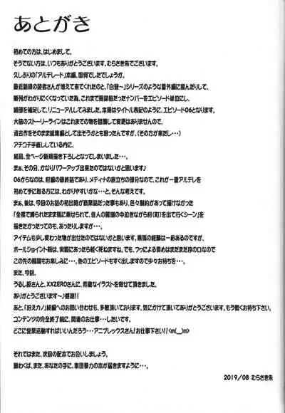 Roshutsu Kairaku ni Kusshite Mesu Ochi Shita Sugata Minna ni Mirarechatte Watashi Korekara Dousurun daro?