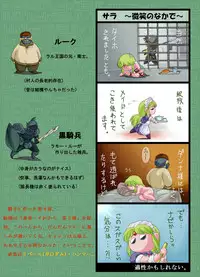 [Yaki Lemon] Ryvus no Marumaru (Superdimension SF Legend Rall) [Digital]