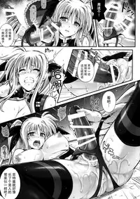 (C88) [Cyclone (Izumi, Reizei)] T-24 2 tai choooo (Mahou Shoujo Lyrical Nanoha) [Chinese] [魔法猪汉化]
