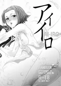 [BAKA to HASA me (Tsukai You)] AI-IRO (K-ON!) [English] [Yuri-ism] [Digital]