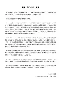 (C75) [Chococornet (Tenro Aya)] Haramasareshi Himegimi (Dragon Quest IV)