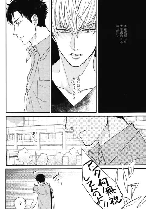 こっちむいて、愛