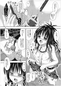 (C81) [BABYBED (SAS)] Oyasumi Mikan (To LOVE-Ru)