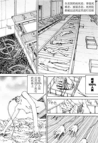 [Kago Shintarou] Chou Douryoku Mouko Daishuurai - The Ultra Power Mongol Invasion | 超动力蒙古大袭来 [Chinese] [Luccion]