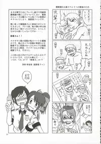 (C69) [KABAYAKIYA (Various)] ULTRA MARINE (Gunjou no sora wo koete)