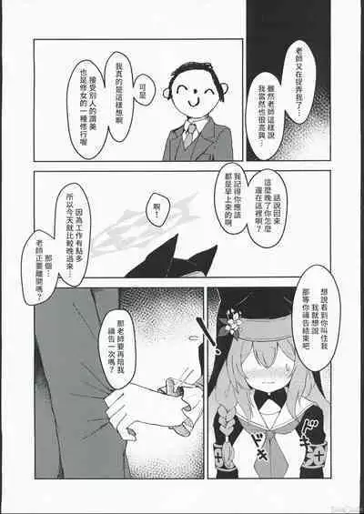 シスターフッド懺悔室