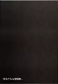 (C90) [Ato Nana Fun (Roki, Rindou)] Sakuya-san wa Saiminchuu -Kanzen de Shousha datta Maid- (Touhou Project) [English] [constantly]