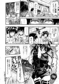 [Rakko] Black Nurse Maya