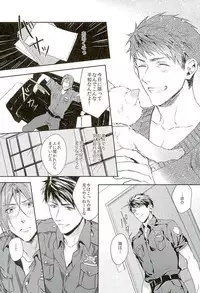 (C89) [SAKEPAPA (Ooki)] Wagaya no Nyanko-sama (Free!)