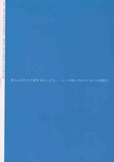 Yubisaki kara Hachimitsu