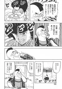 [Hiryuu Ran] Pasta ☆ Pasta 1