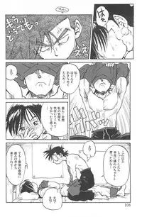 [Saitani Umetarou] Negative