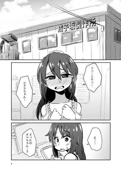 [Suzupony (Suzunomoku)] Fumika no Kokan ni Variant MFs ga Haeta Hanashi 3 Kannin Hen (Alice Gear Aegis) [Digital]