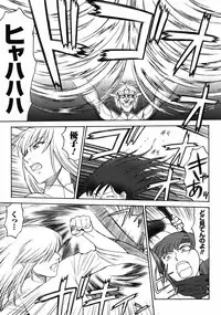 Mugen Senshi Valis, chapters 1-17