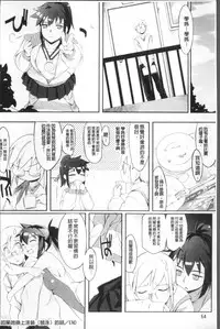 [Yurikawa] Houkago Strawberry Vibe - After School Strawberry Dildo [Chinese]