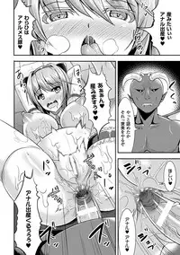 [Anthology] 2D Comic Magazine Anal-kan de Monzetsu Ketsuman Acme! Vol. 1 [Digital]