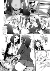 (C90) [HBO (Henkuma)] Chiisai Teitoku to Tatsuta to Tenryuu to (Kantai Collection -KanColle-) [Chinese] [沒有漢化]